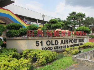 old-airport-road-hawker-center-singapore