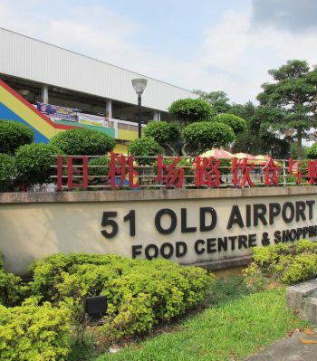 old-airport-road-hawker-center-singapore
